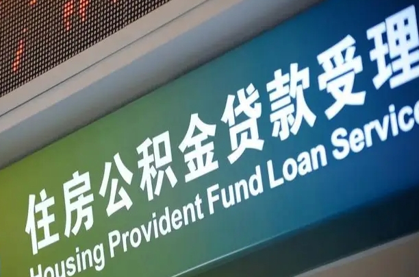 龙海上海小额公积金提取中介（龙海上海公积金提取小程序）